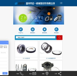 机械密封件,机械密封件厂-温州市正一机械密封件有限公司